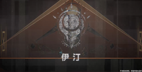 艾希续截图4