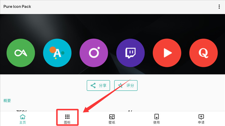 设置说明配图1