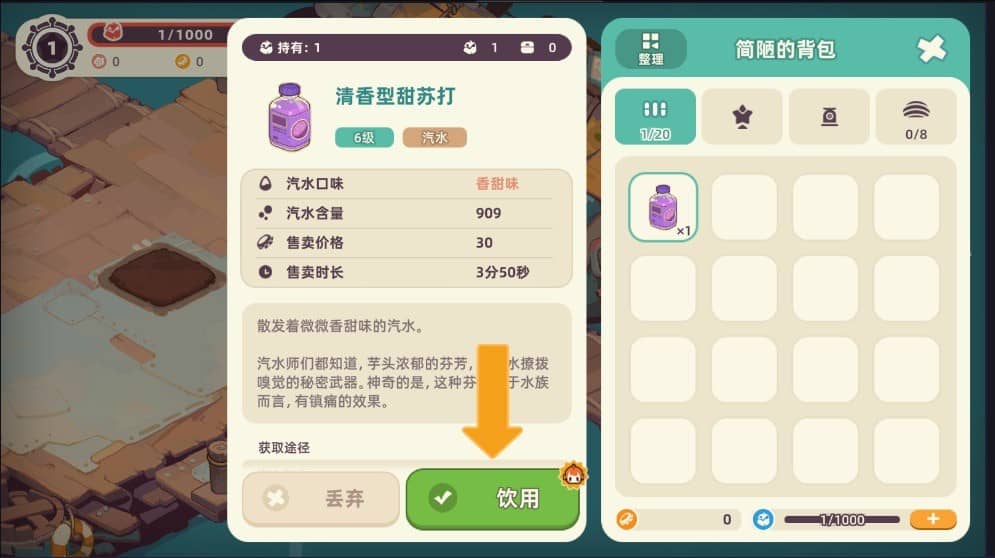 寻海之旅官服