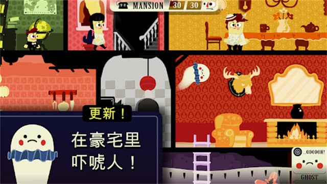 闹鬼的房子免费版截图3