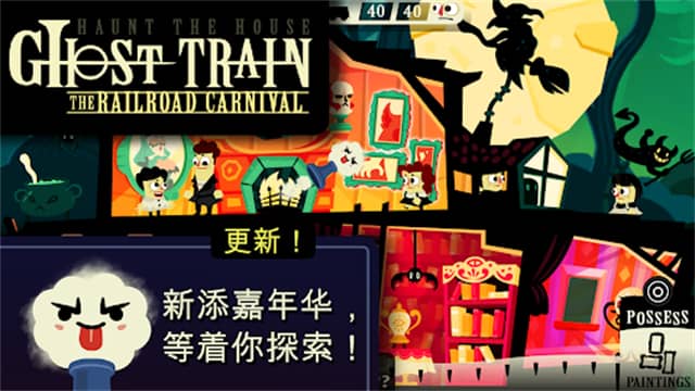 闹鬼的房子免费版截图1