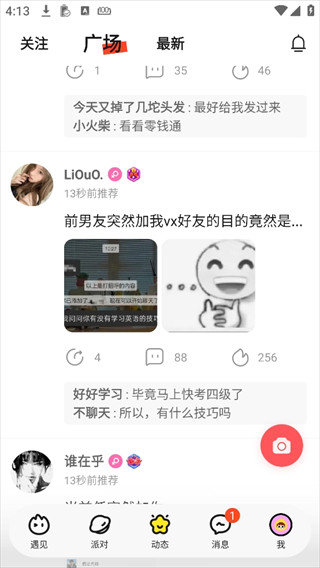 火花chat旧版本