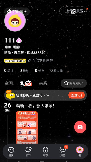 火花chat旧版本