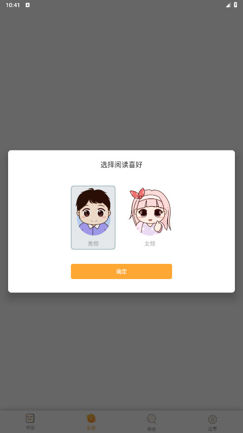 鸠摩搜书免费版