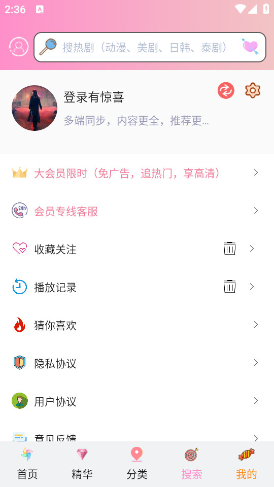 如何取消个性化推荐截图1