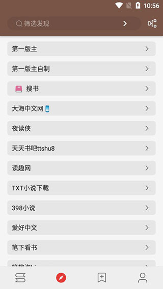 开源阅读免费版
