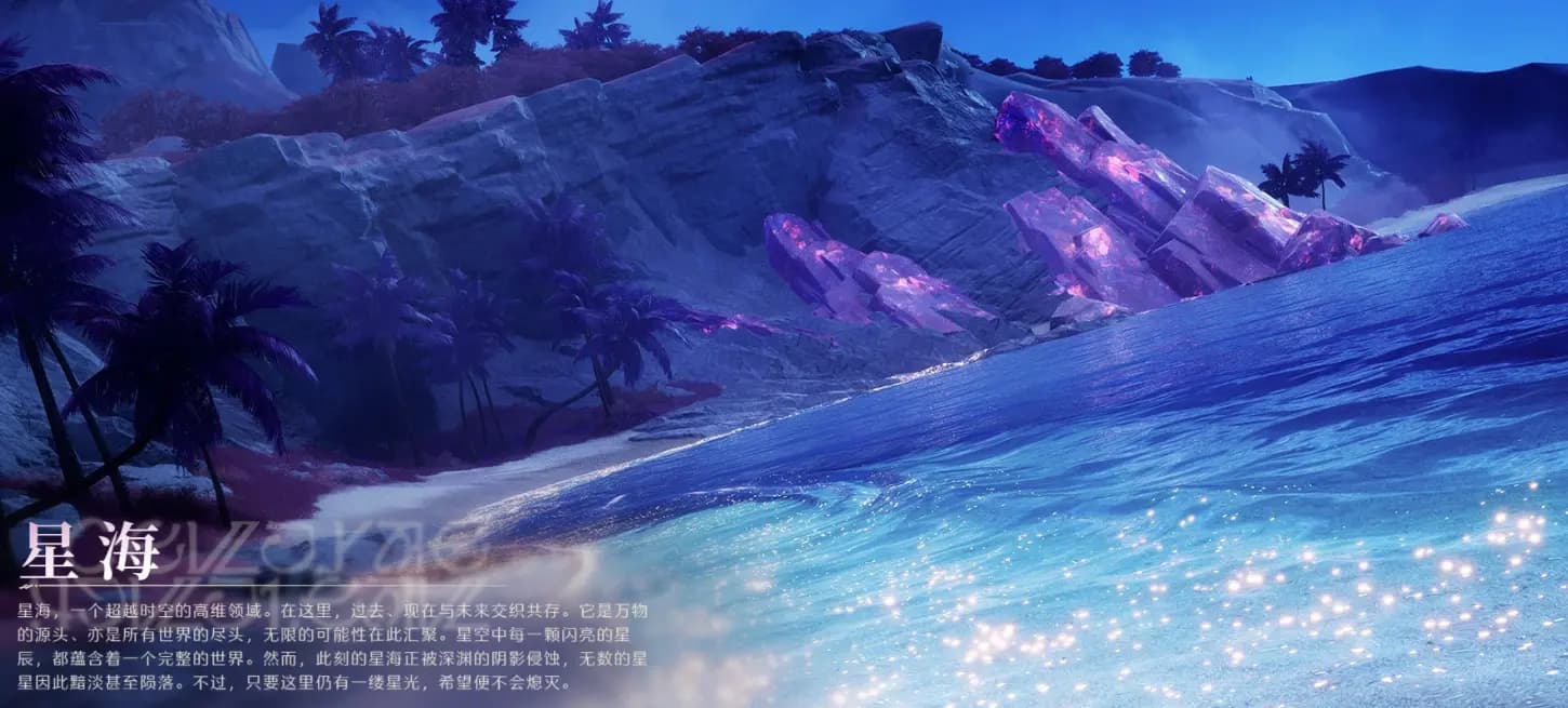 无限暖暖云游戏世界观背景详细说明