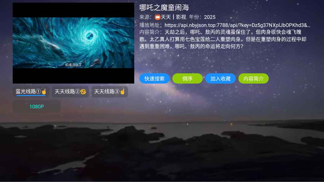 奇缘影仓截图2