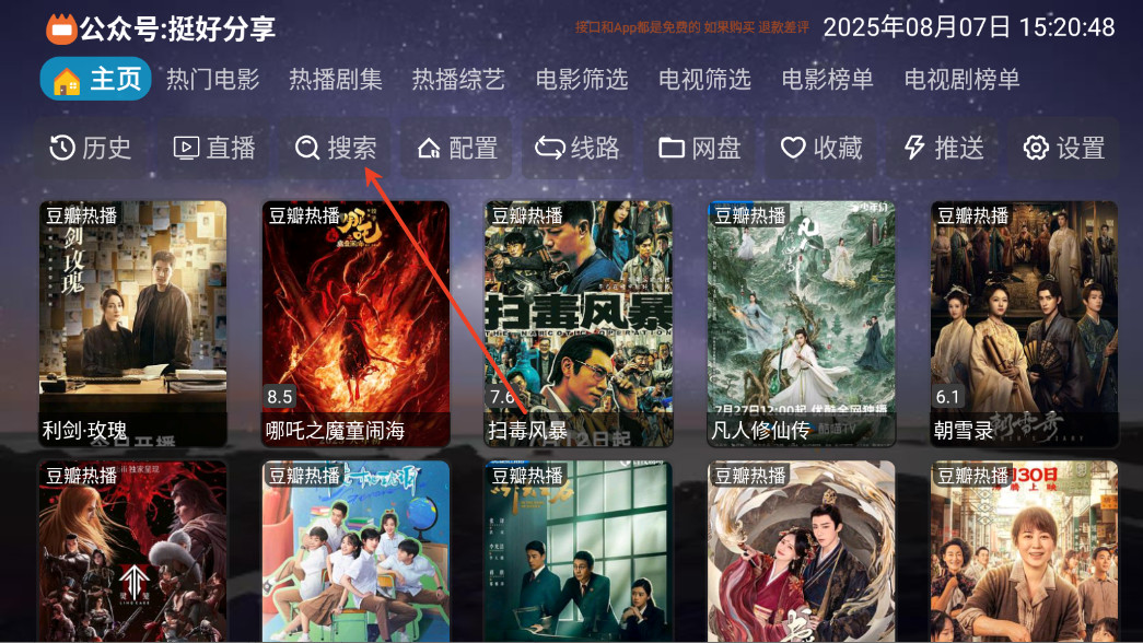 奇缘影仓