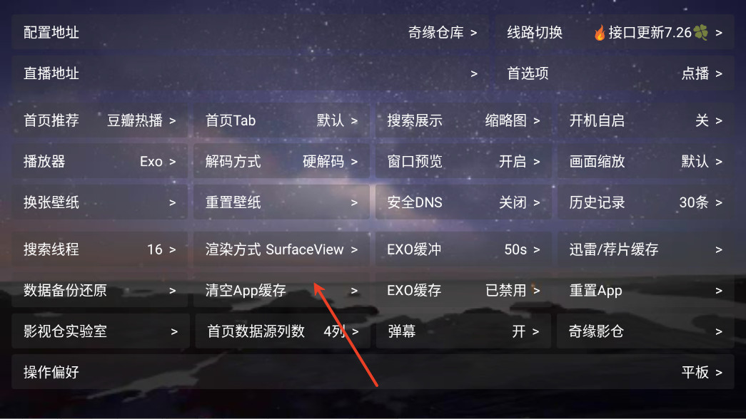 奇缘影仓