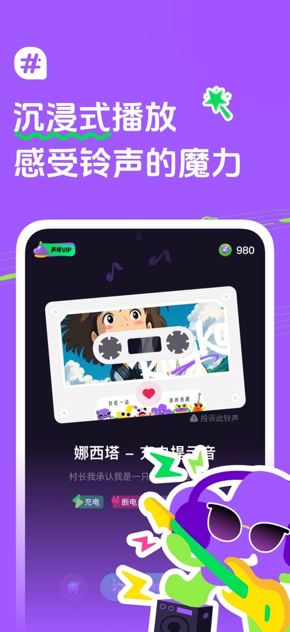 声咔ai配音截图3