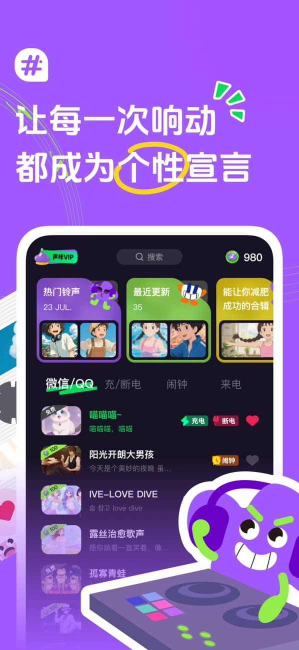 声咔ai配音截图0