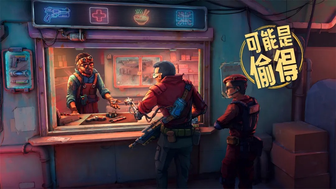 深空当铺正式版截图1