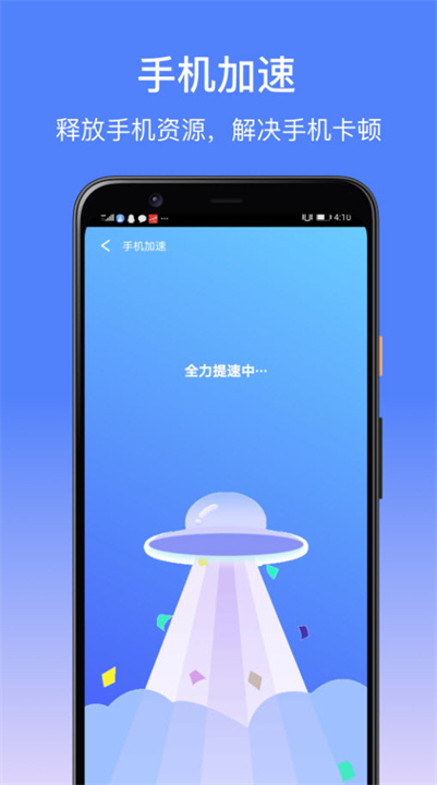 卓大师截图1