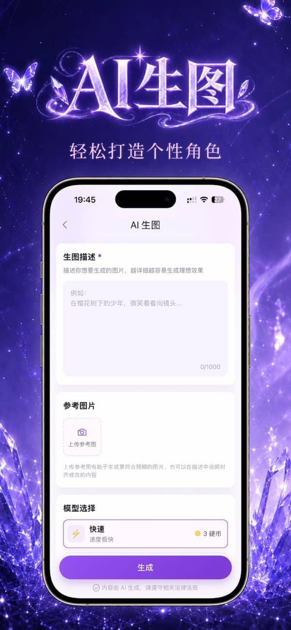 心言心语ai截图3