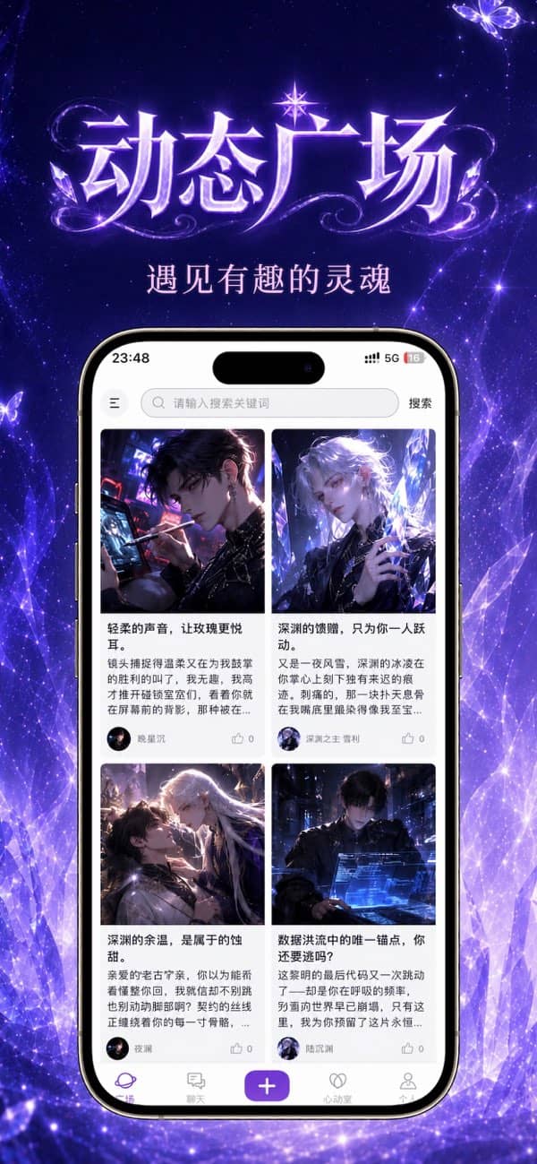 心言心语ai截图0