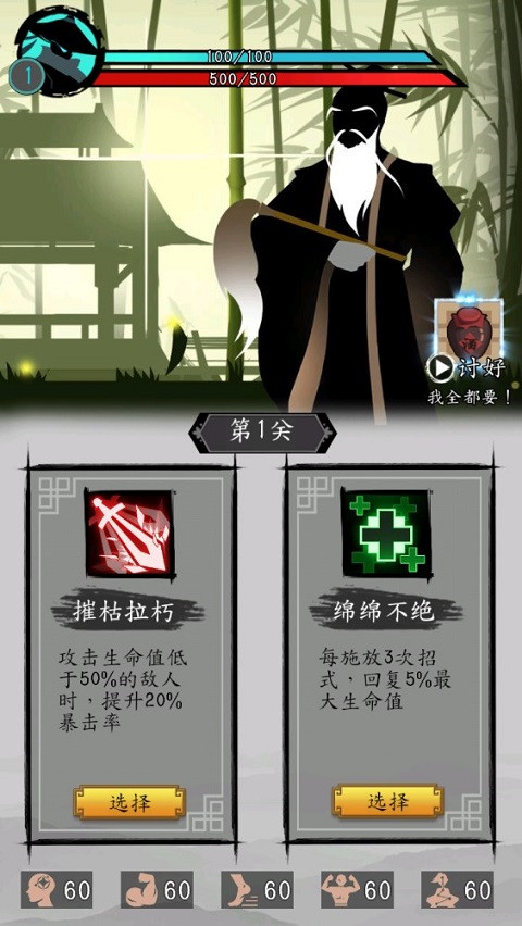 剑与影