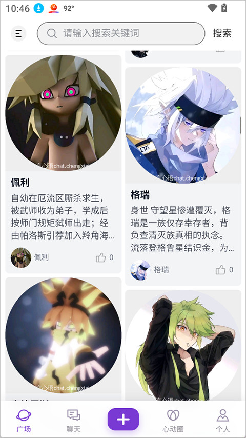 心言心语ai