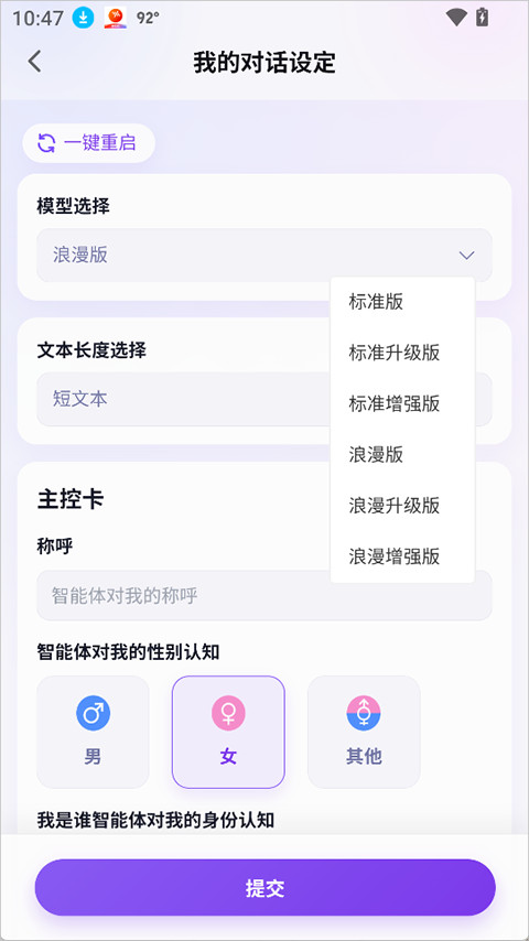 心言心语ai