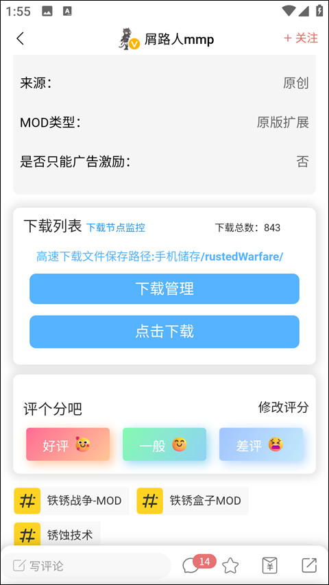 铁锈盒子旧版