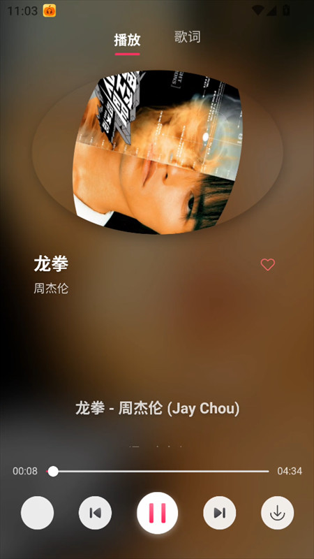 使用教程截图4