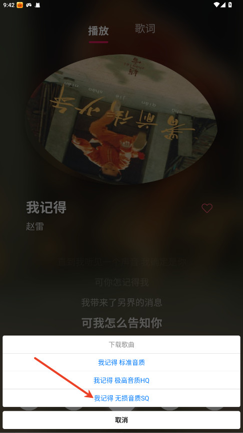 南瓜音乐播放器