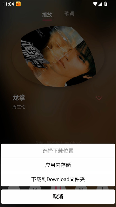 使用教程截图6