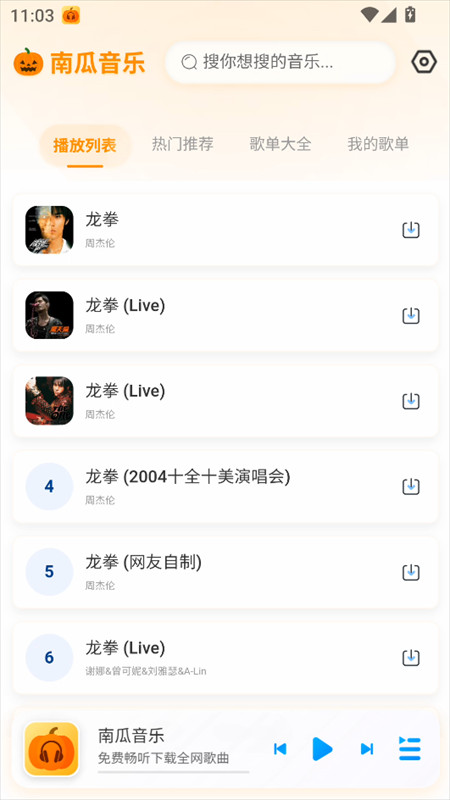 使用教程截图3