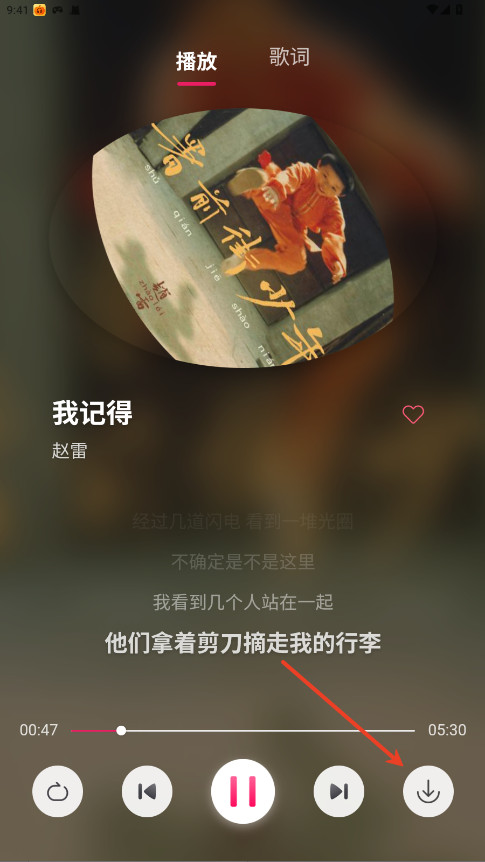 南瓜音乐播放器