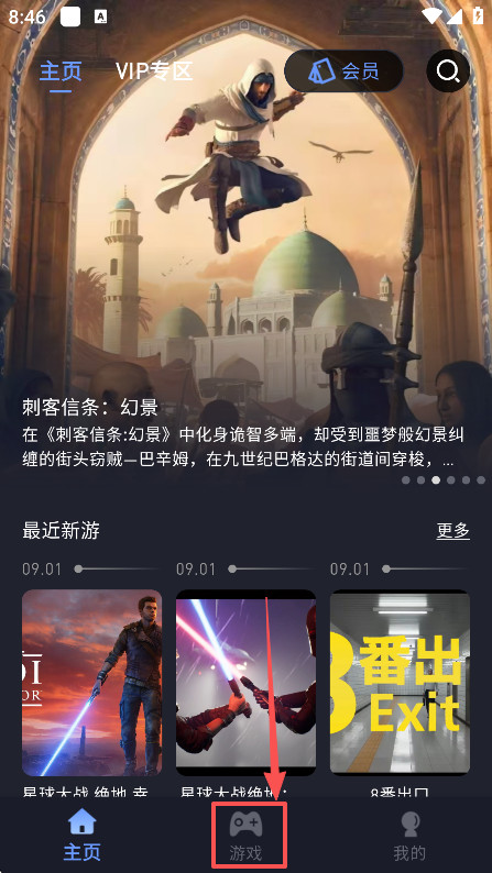 米兔泛玩app官方下载