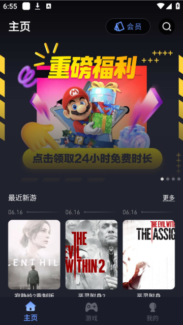 咪兔泛玩云游戏