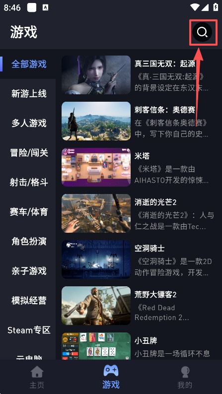 米兔泛玩app官方下载
