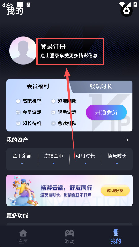米兔泛玩app官方下载