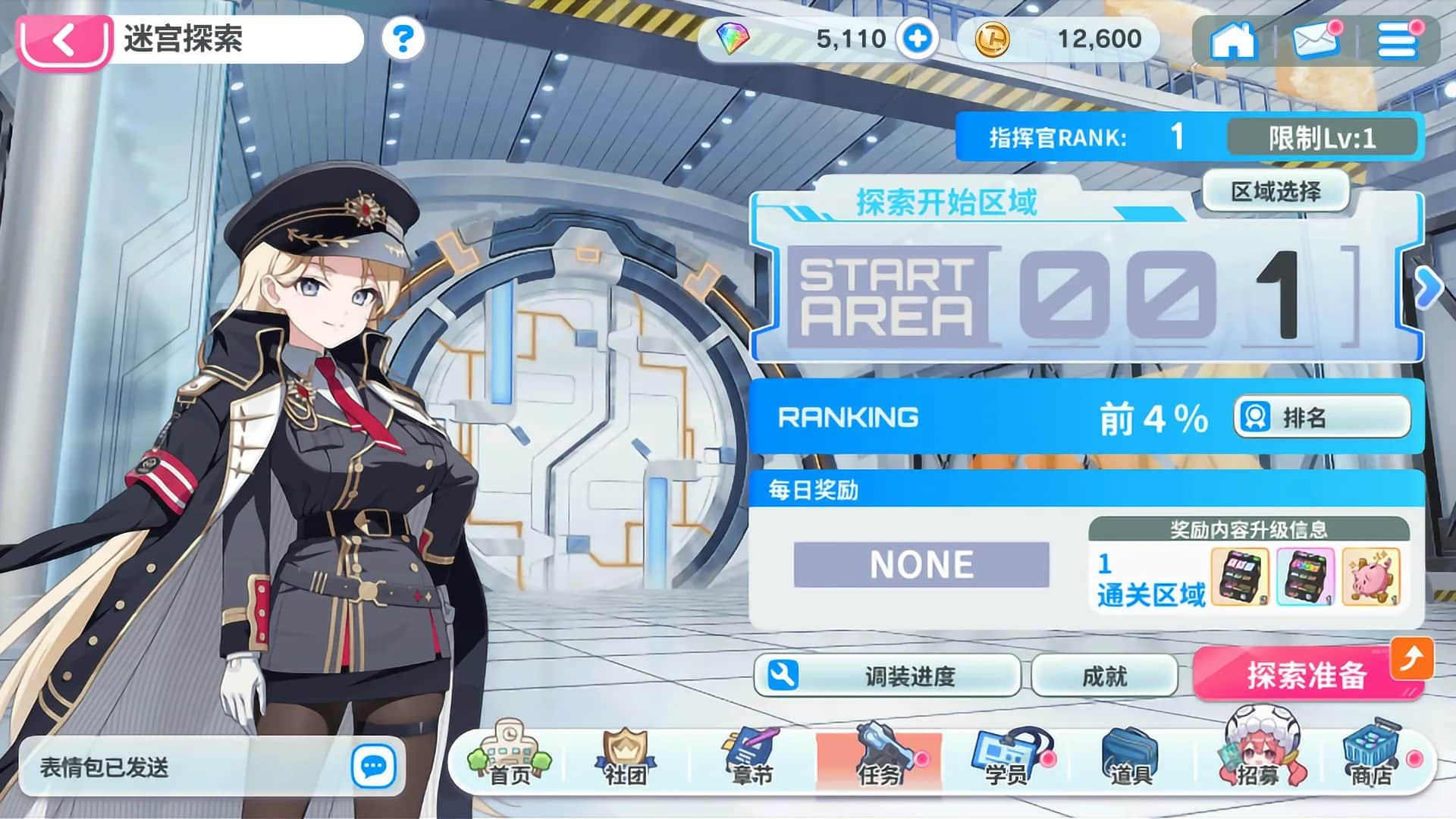 muvluv少女庭院中文版截图0