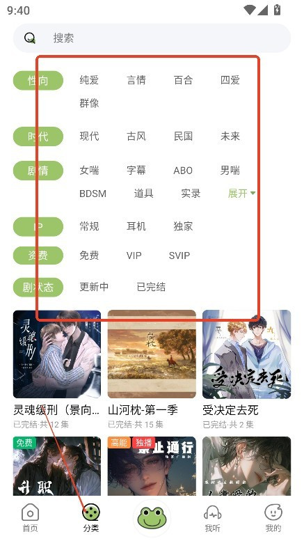 蛙趣FM