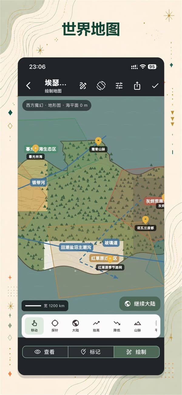 织网oc创造截图1