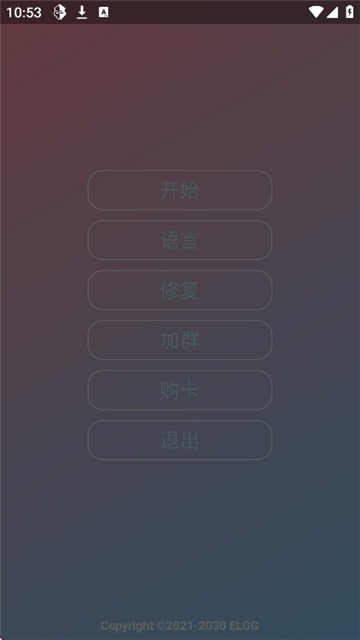 小王创游世界修改器截图1
