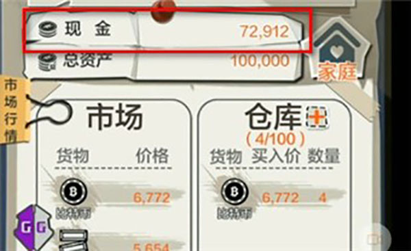 小王创游世界修改器