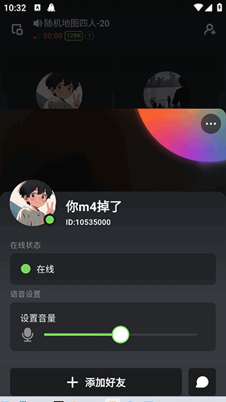 黑盒语音免费版