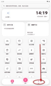 织网oc创造
