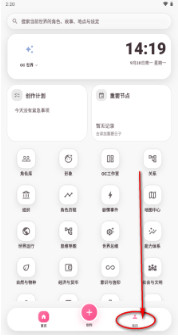 织网oc创造
