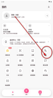 织网oc创造