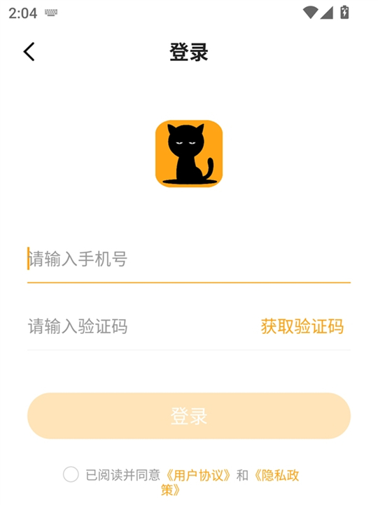 猫眼看书纯净版