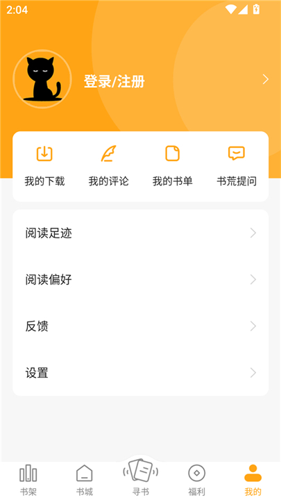 猫眼看书纯净版