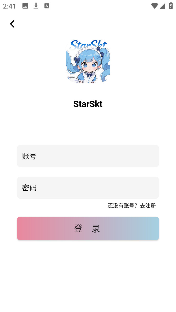 星绘漫画免费版