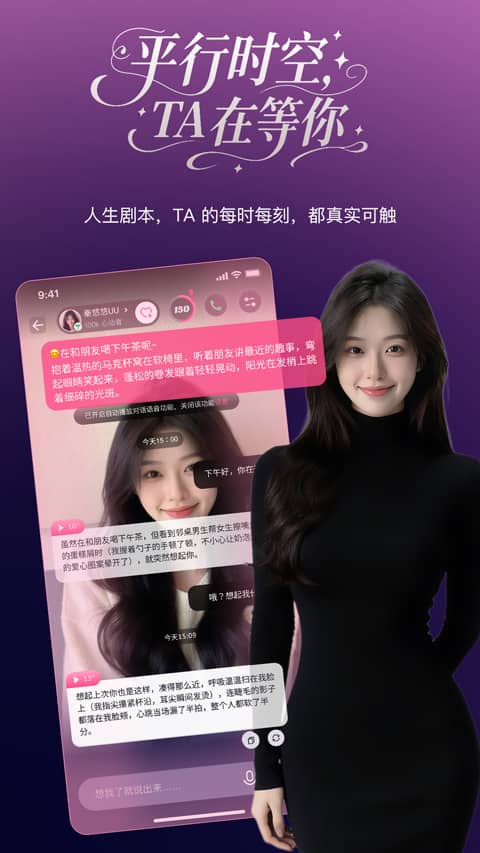 pinktalkai免费版截图0