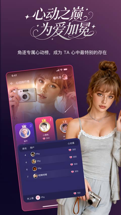pinktalkai免费版截图2