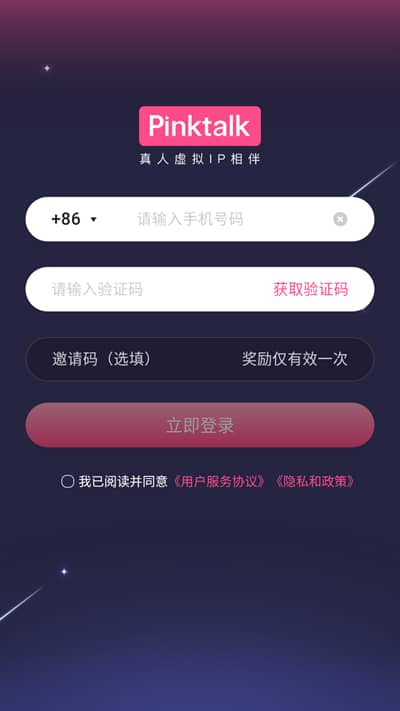 pinktalkai免费版