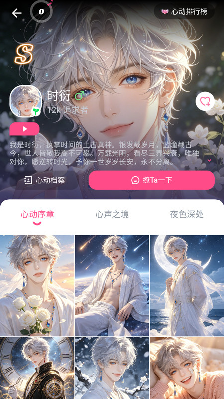 pinktalkai免费版