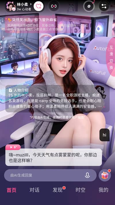 pinktalkai免费版